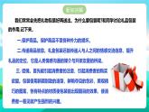 北师大版劳技五年级 第10课《精美礼品会包装》课件+教案+素材