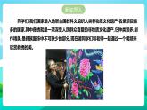 北师大版劳技五年级 第11课《制作彝绣书签》课件+教案+素材