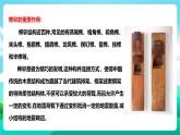 北师大版劳技五年级 第12课《拼装家具真有趣》课件+教案+素材