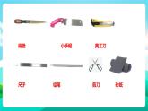 北师大版劳技五年级 第13课《创意笔筒我设计》课件+教案+素材