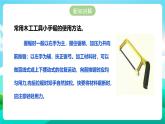 北师大版劳技五年级 第13课《创意笔筒我设计》课件+教案+素材