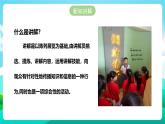 北师大版劳技五年级 第15课《我当学校讲解员》课件+教案