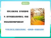 北师大版劳技五年级 第16课《体验做一天校园安全员 》课件+教案+素材