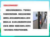 北师大版劳技五年级 第16课《体验做一天校园安全员 》课件+教案+素材