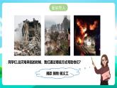 北师大版劳技五年级 第17课《义卖献爱心》课件+教案