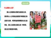 北师大版劳技五年级 第17课《义卖献爱心》课件+教案