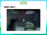 北师大版劳技五年级 第19课《关爱社区“空巢老人”》课件+教案+素材