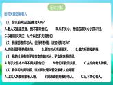 北师大版劳技五年级 第19课《关爱社区“空巢老人”》课件+教案+素材