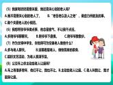 北师大版劳技五年级 第19课《关爱社区“空巢老人”》课件+教案+素材