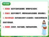 人教版劳技三下 项目一《找出明天穿的服装》课件＋教案+素材