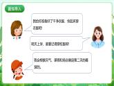 人教版劳技三下 项目一《找出明天穿的服装》课件＋教案+素材