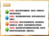 【核心素养目标】湘教版劳技五下  第1课《巧做存钱罐》课件+教案+素材