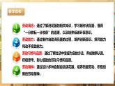 【核心素养目标】湘教版劳技五下  第5课《浇花器小创作》课件+教案+素材