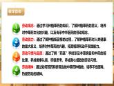 【核心素养目标】湘教版劳技五下  第8课《草药种植》课件+教案+素材