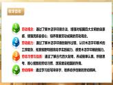 【核心素养目标】湘教版劳技五下  第11课《探寻“活化石”》课件+教案+素材