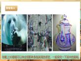 【核心素养目标】湘教版三下劳技  第5课《3D眼镜制作》课件+教案+素材