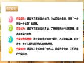 【核心素养目标】湘教版三下劳技  第6课《谁的窗户最干净》课件+教案+素材