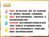 【核心素养目标】湘教版三下劳技  第9课 穿越火线 课件+教案+素材