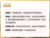 【核心素养目标】川民版三下劳技  第2课《衣物分类与清理》课件+教案+素材