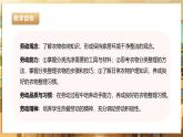 【核心素养目标】川民版三下劳技  第3课《房间整理小常识》课件+教案+素材