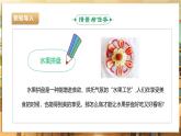 【核心素养目标】川民版三下劳技  第4课《制作水果拼盘》课件+教案+素材