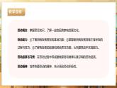 【核心素养目标】川民版三下劳技  第6课《使用电饭煲》课件+教案+素材