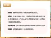 【核心素养目标】川民版三下劳技  第7课《保养饮水机》课件+教案+素材