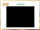 【核心素养目标】川民版三下劳技  第8课《养小鸡》课件+教案+素材