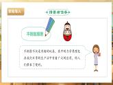 【核心素养目标】川民版三下劳技  第13课《“不倒翁原理”在生活中的应用》课件+教案+素材