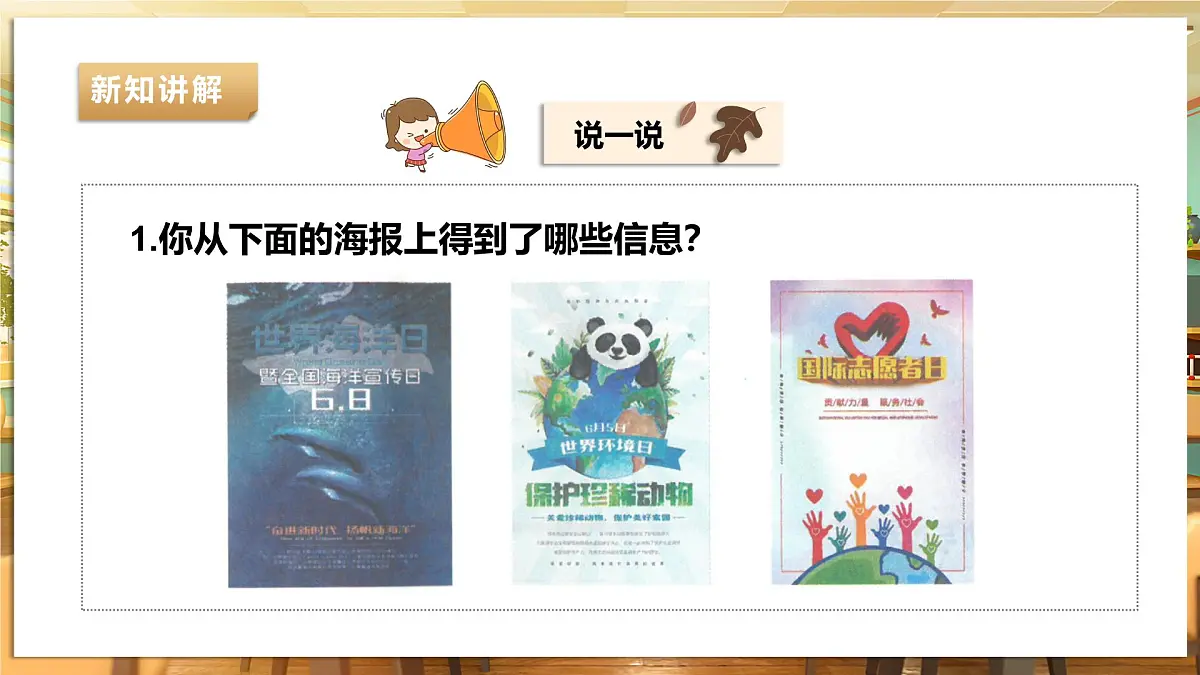 《14 设计海报》课件第5页