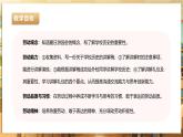 【核心素养目标】川民版三下劳技  第16课《讲解学校历史》课件+教案+素材