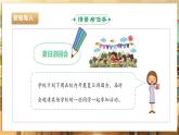 【核心素养目标】川民版三下劳技  第16课《讲解学校历史》课件+教案+素材