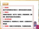 【核心素养目标】川民版五下劳技  第2课《除螨小妙招》课件+教案+素材