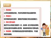 【核心素养目标】川民版五下劳技  第3课《炒青椒肉丝》课件+教案+素材