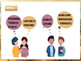 【核心素养目标】川民版五下劳技  第3课《炒青椒肉丝》课件+教案+素材