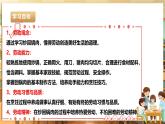 【核心素养目标】川民版五下劳技  第4课《炒回锅肉》课件+教案+素材