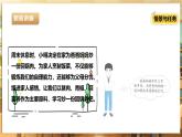 【核心素养目标】川民版五下劳技  第4课《炒回锅肉》课件+教案+素材