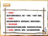 【核心素养目标】川民版五下劳技  第6课《清理冰箱》课件+教案+素材