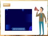 【核心素养目标】川民版五下劳技  第6课《清理冰箱》课件+教案+素材