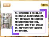 【核心素养目标】川民版五下劳技  第6课《清理冰箱》课件+教案+素材