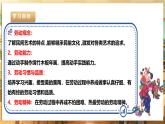 【核心素养目标】川民版五下劳技  第7课《绵竹木版年画》课件+教案+素材