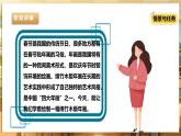 【核心素养目标】川民版五下劳技  第7课《绵竹木版年画》课件+教案+素材