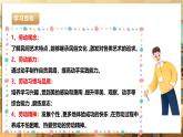 【核心素养目标】川民版五下劳技  第8课《编织自贡龚扇》课件+教案+素材