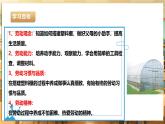 【核心素养目标】川民版五下劳技  第10课《搭建塑料棚》课件+教案+素材