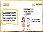 【核心素养目标】川民版五下劳技  第11课《制作音乐小门铃》课件+教案