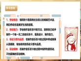 【核心素养目标】川民版五下劳技  第12课《制作音乐贺卡》课件+教案