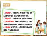 【核心素养目标】川民版五下劳技  第15课《制定社区文体活动方案》课件+教案