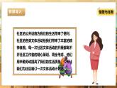 【核心素养目标】川民版五下劳技  第15课《制定社区文体活动方案》课件+教案