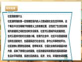 【核心素养目标】川民版五下劳技  第15课《制定社区文体活动方案》课件+教案