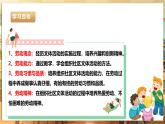 【核心素养目标】川民版五下劳技  第16课《开展社区文体活动》课件+教案